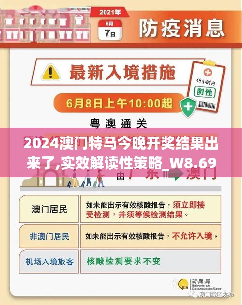 2025-2024全年今晚澳门特马|词语释义解释落实