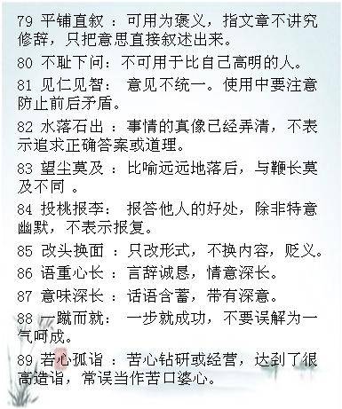 新澳门三期必开一期|澳门释义成语解释