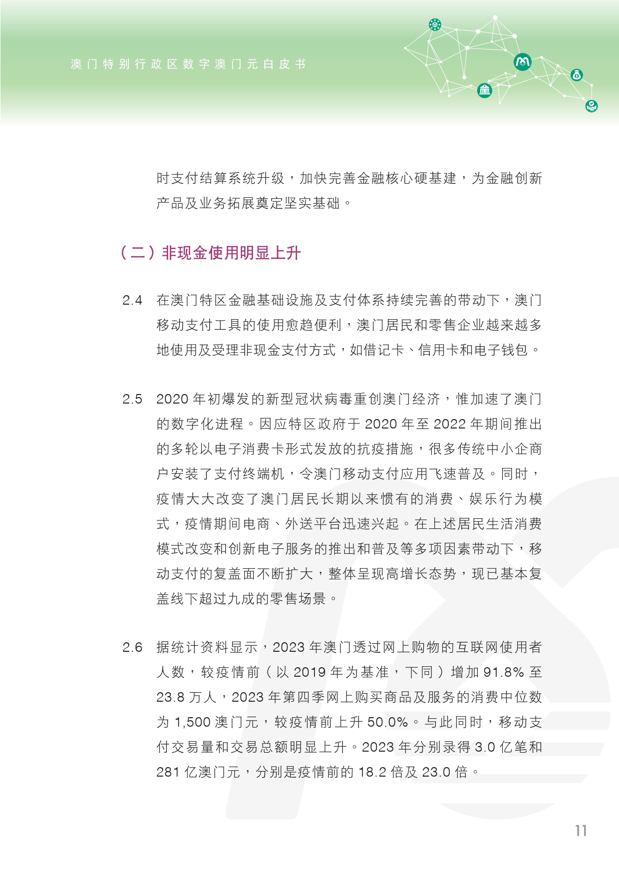 2025-2024全年澳门精准正版免费资料|精选解释解析落实