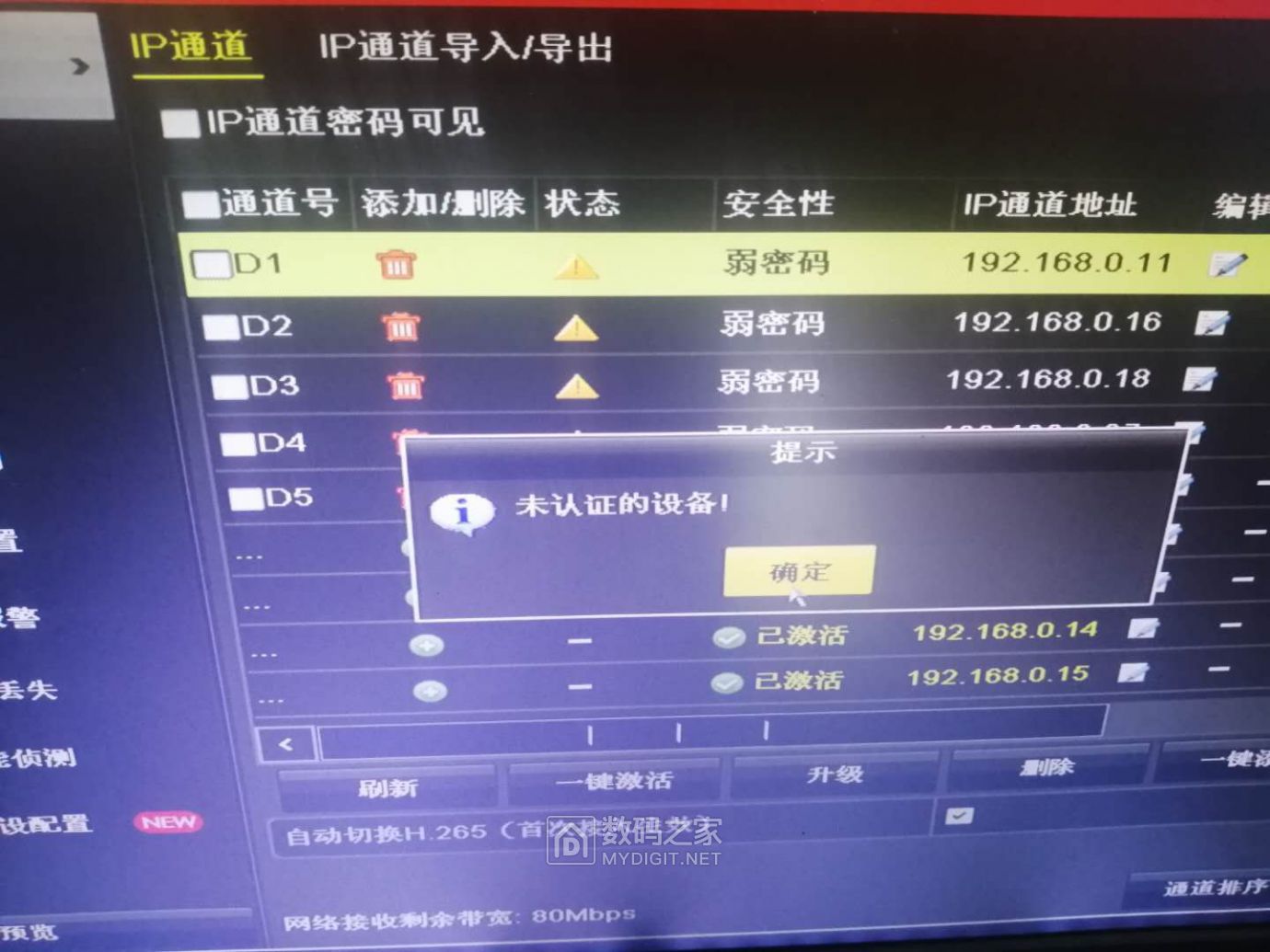 科技 第819页