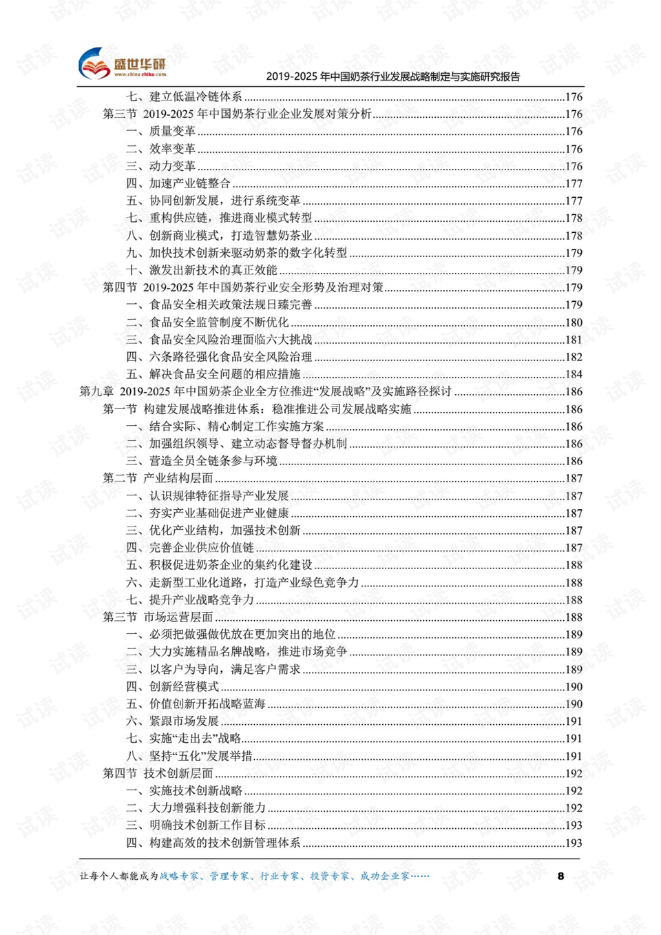 2025-2024全年准确内部彩免费资料资料|综合研究解释落实