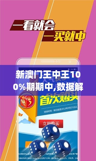 新澳门王中王100%期期中|联通解释解析落实