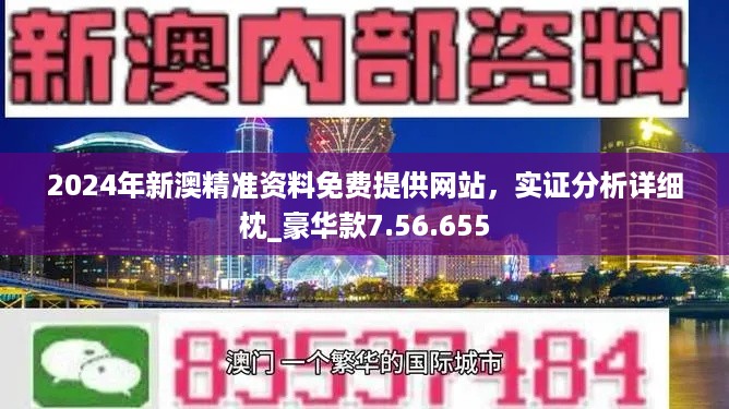 2025年澳门正版免费大全|全面贯彻解释落实