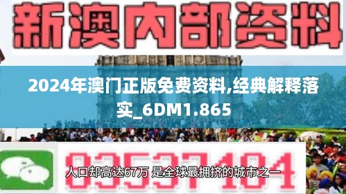 2025新澳门正版精准免费大|词语释义解释落实