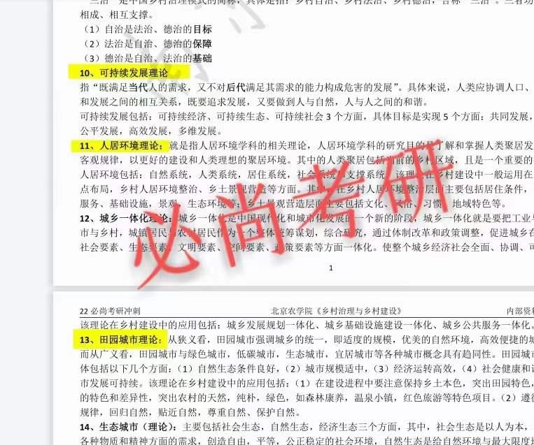 新澳精准资料免费提供网站|词语释义解释落实