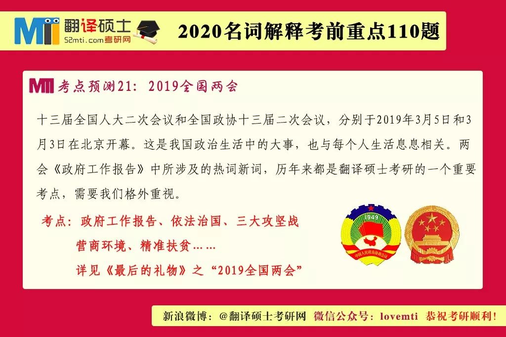 揭秘2025新奥正版资料|讲解词语解释释义