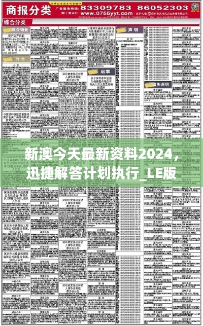 新澳今天最新资料2025|词语释义解释落实