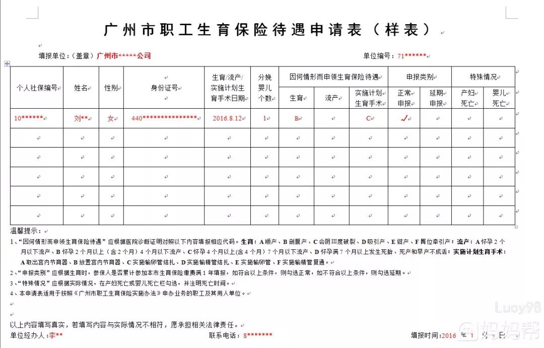 澳门与广东省生育登记证明表，政策衔接与便民服务