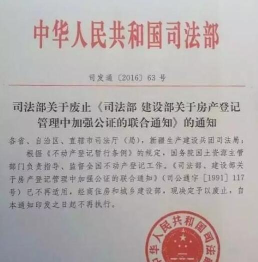 房产继承公证书有效期，澳门法律视角下的深度解析