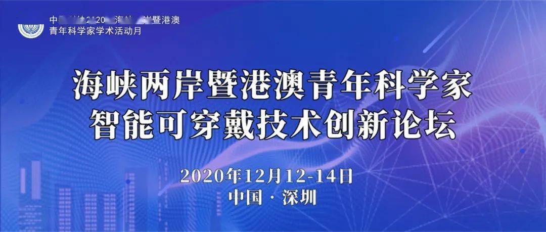 澳门知识专家视角下的广东省食品学会换届，创新引领，共筑食品安全新篇章