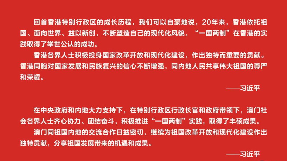 澳门与广东省纸质公文交换，历史、现状与创新发展