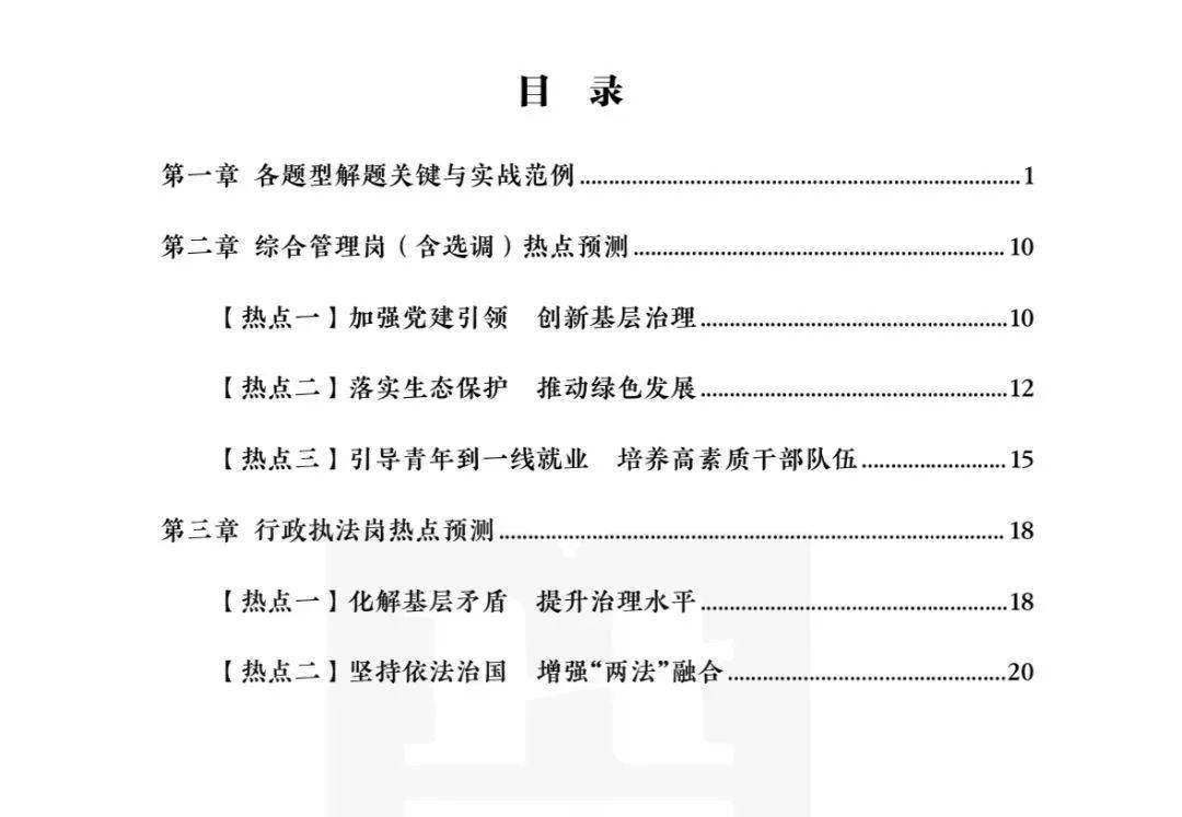 澳门知识类专家文章，广东省考公安专业押题