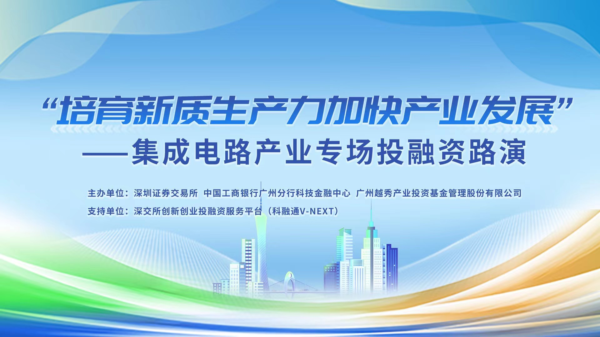 澳门与广东省QC成果发布，携手共进，共创质量新篇章