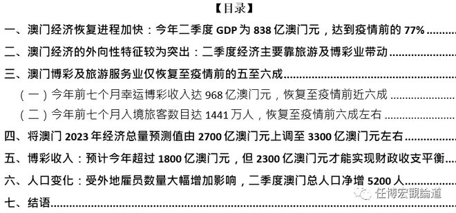 澳门知识类文章，广东省考机构推荐