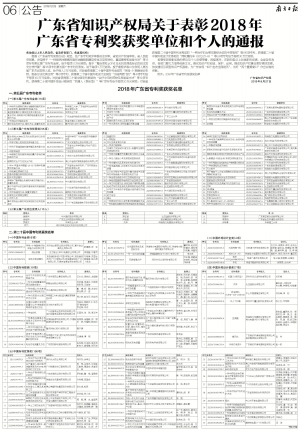 澳门知识系列，广东省低分2a的奥秘