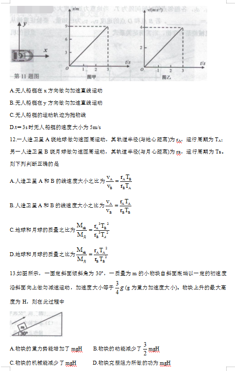 澳门知识专家解读，广东省物理一模2020考试分析