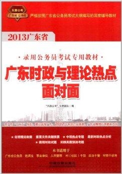 2013年广东省考，澳门知识类专家的视角