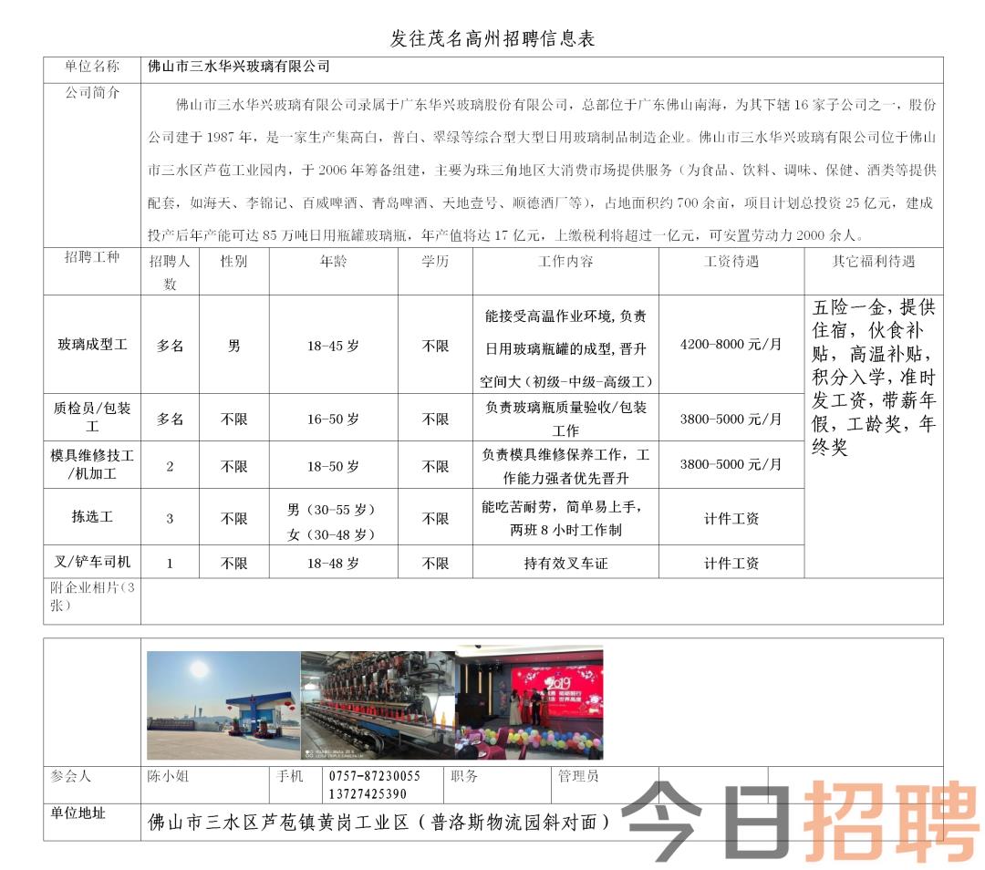 和航科技江苏招工，澳门知识专家的深度解析