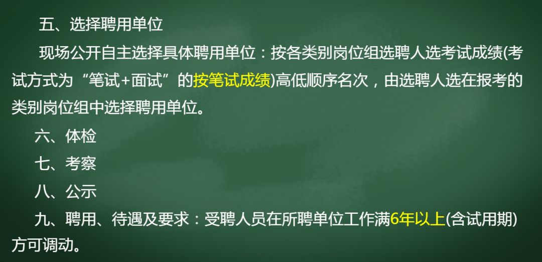 澳门知识专家解读，广东省考茂名面试时间