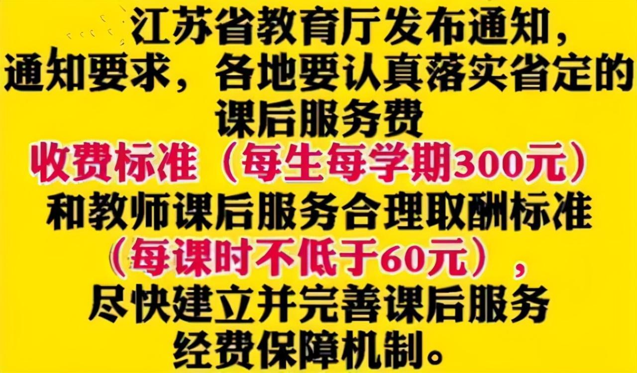 江苏科技大学毕业返学费，政策解析与影响探讨