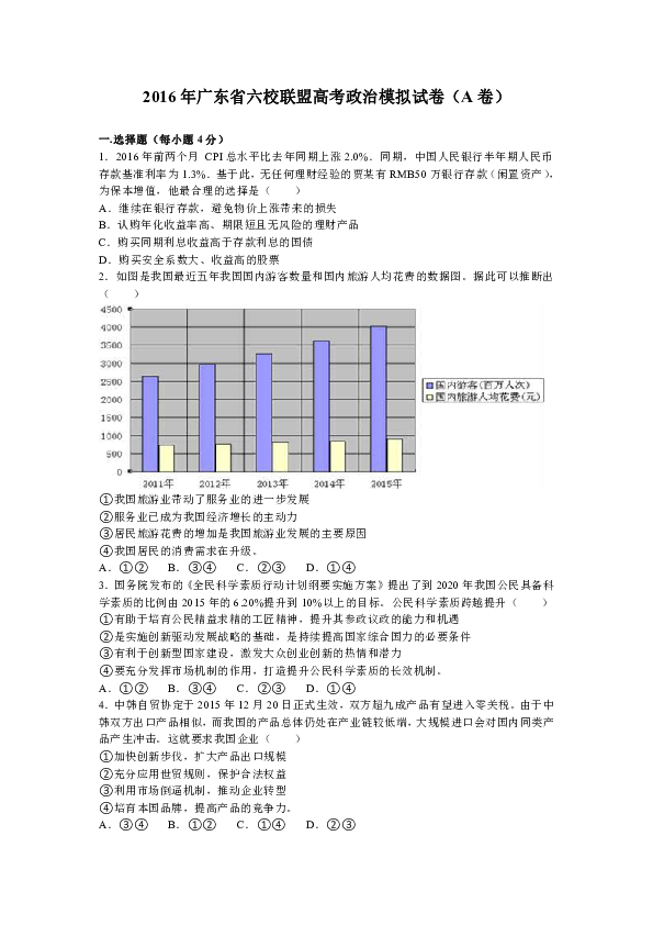 澳门与广东省高工评审条件的深度解析