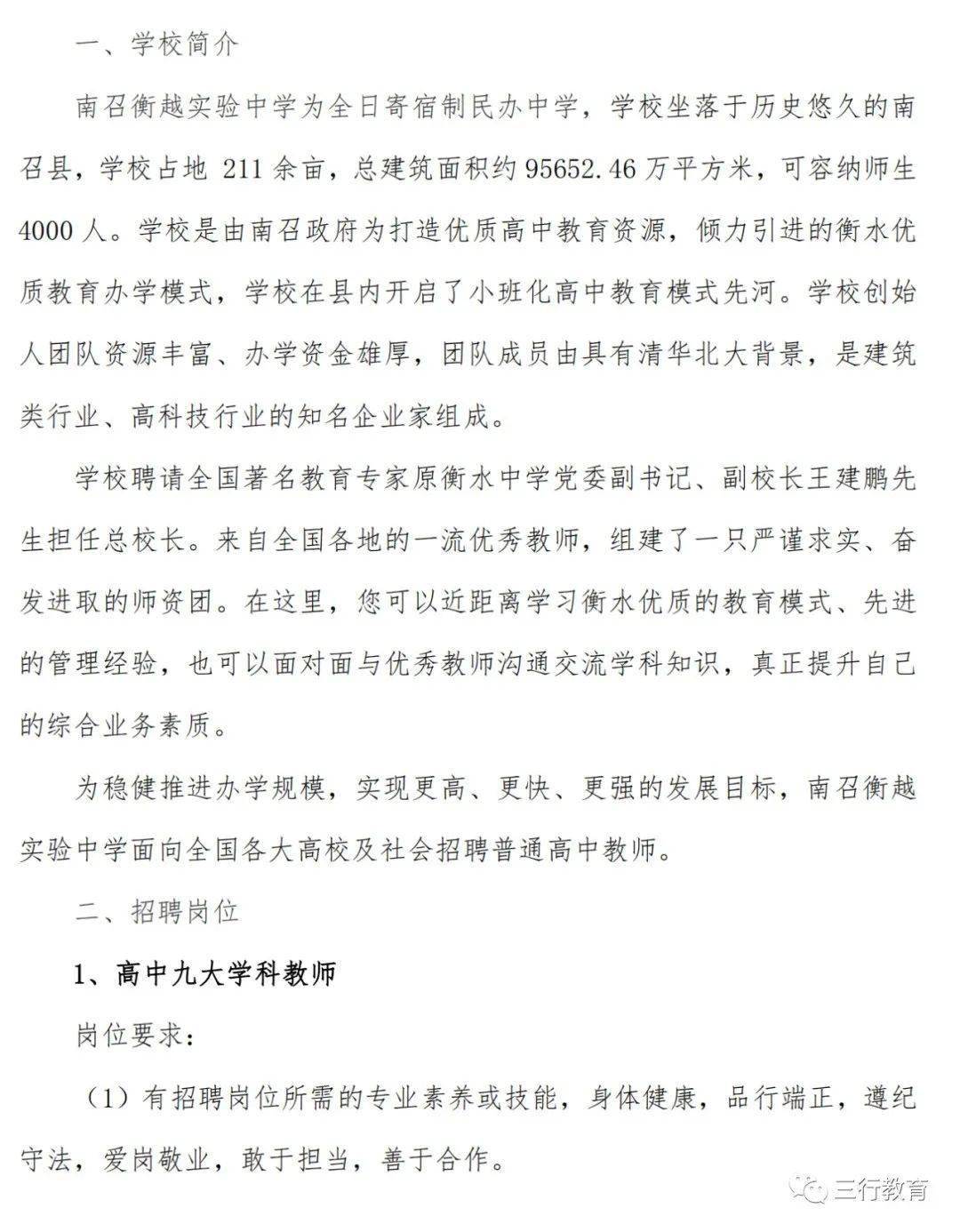 江苏省科技中学的崛起，创新教育的典范