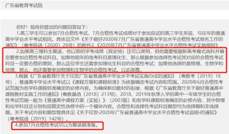广东省惠州地区高中生复读政策解析