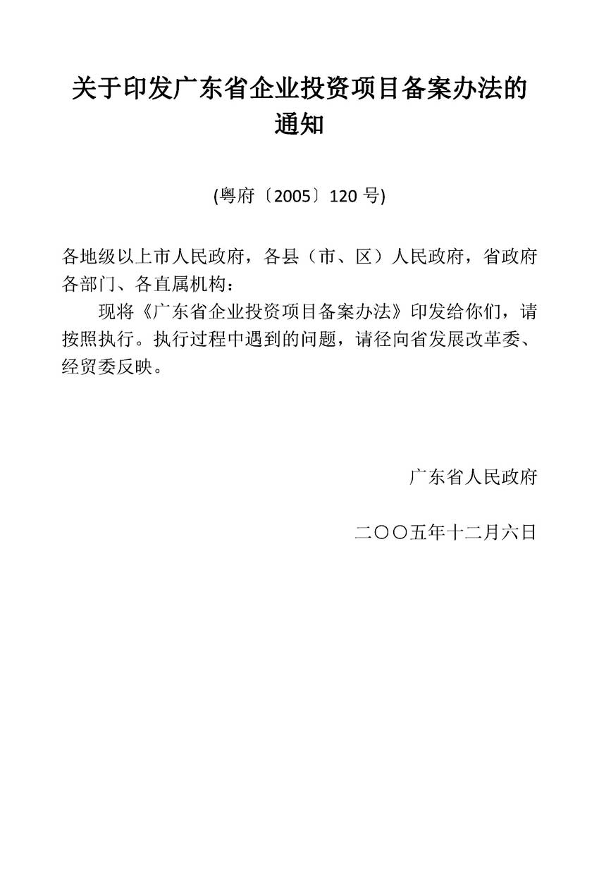 澳门与广东省备案企业产品标准的深度探讨