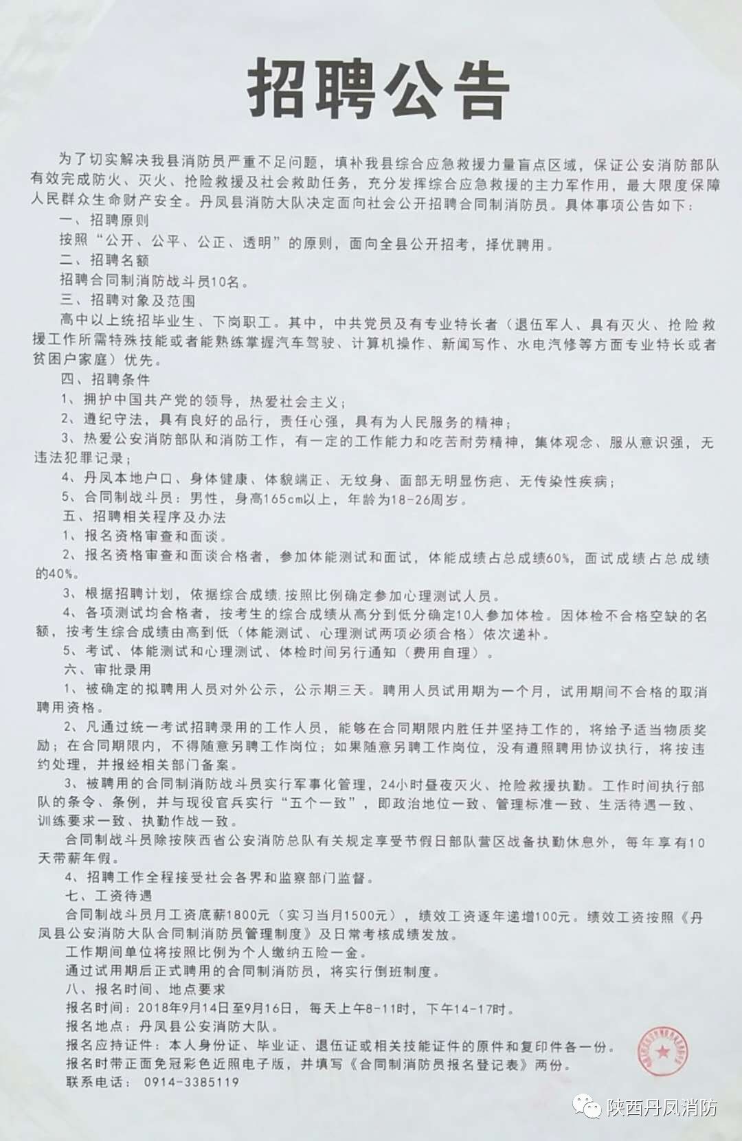 西平县招聘网最新招聘