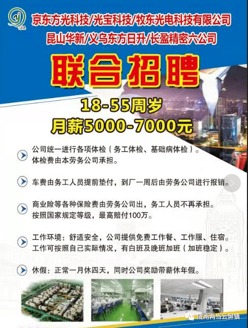 昆山最新招工，澳门知识专家的深度解析