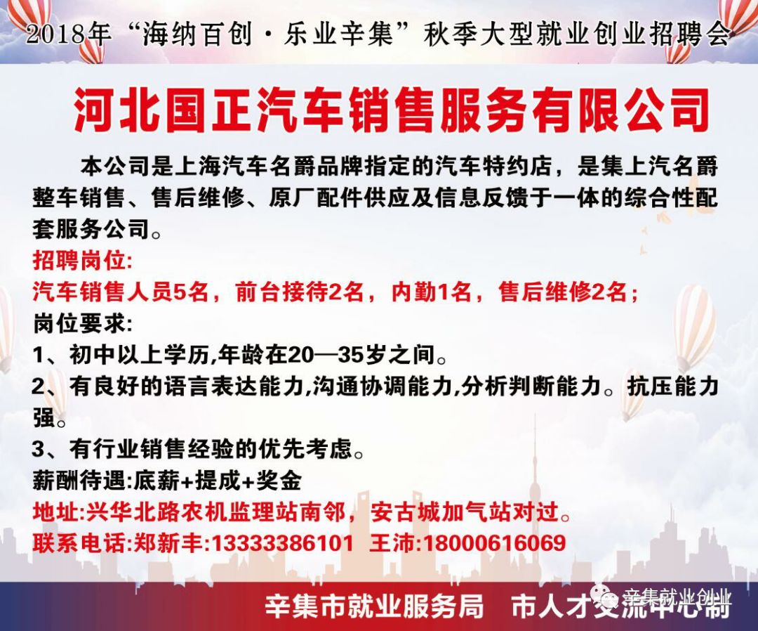 辛集招聘网最新信息，澳门知识专家的深度解析