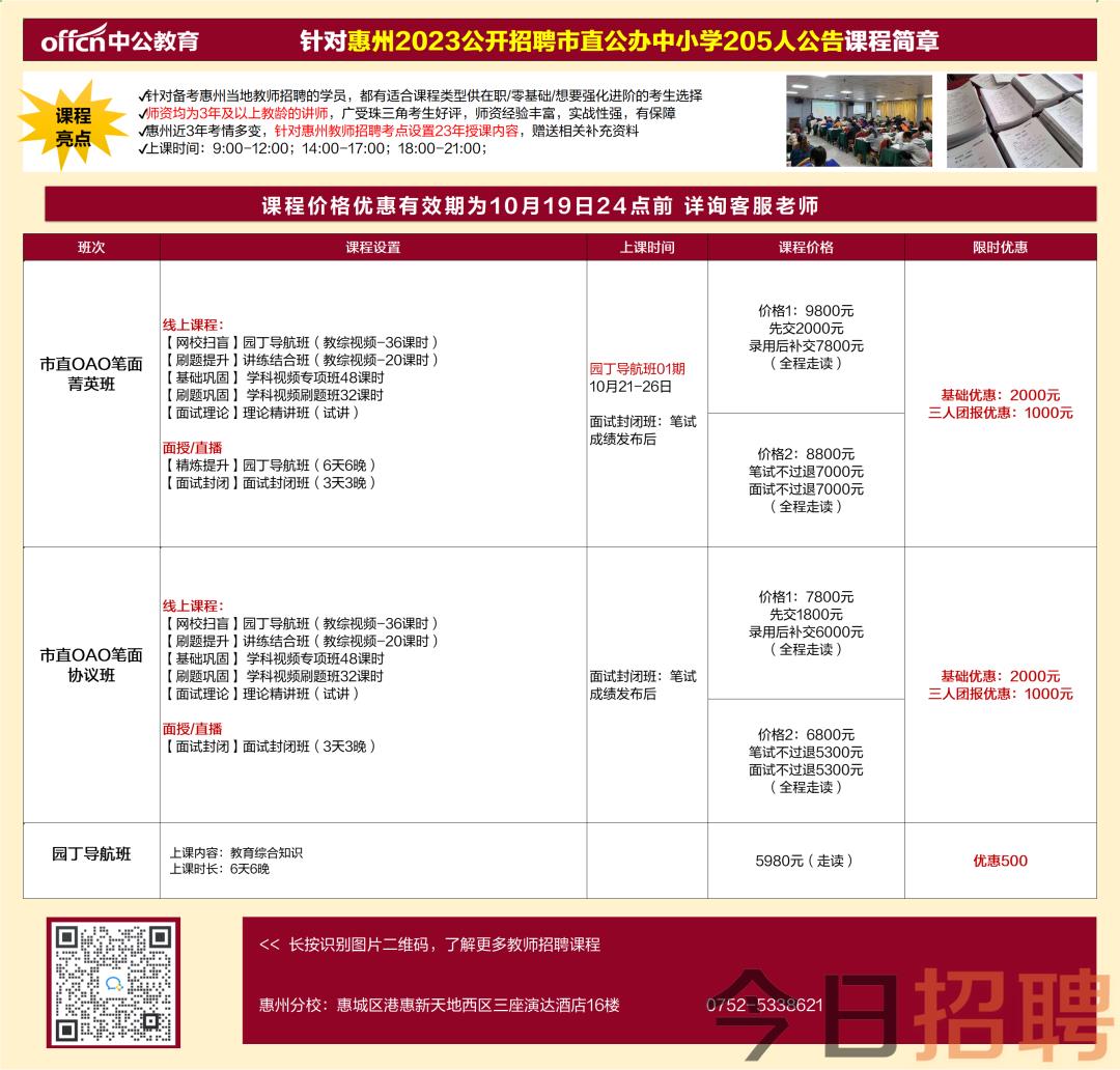 澳门蕉岭最新招聘信息，探索职业发展的新机遇