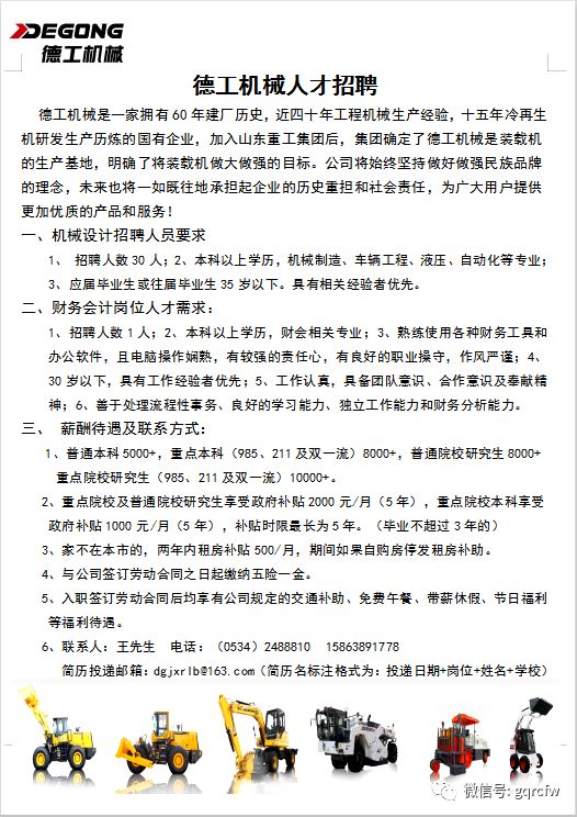 正阳县最新招聘信息，澳门知识类专家的深度解析