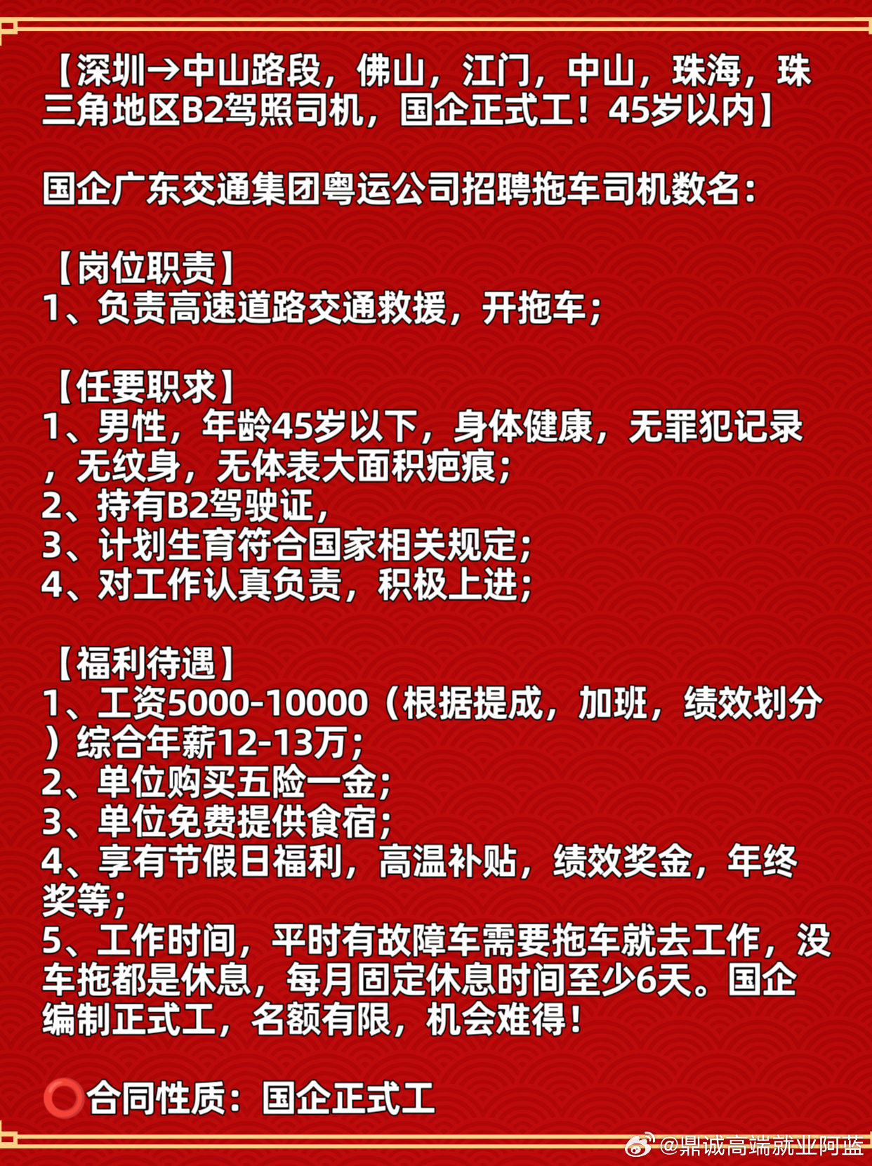 澳门知识专家文章，中山小榄司机最新招聘