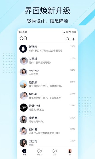 手机QQ2013最新版官方下载，探索澳门与科技的交汇点