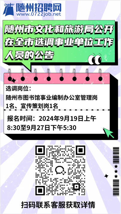 随州人才网最新招聘，澳门知识类专家岗位解析