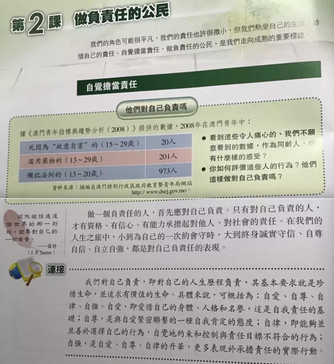 最新短新闻，澳门知识深度解析