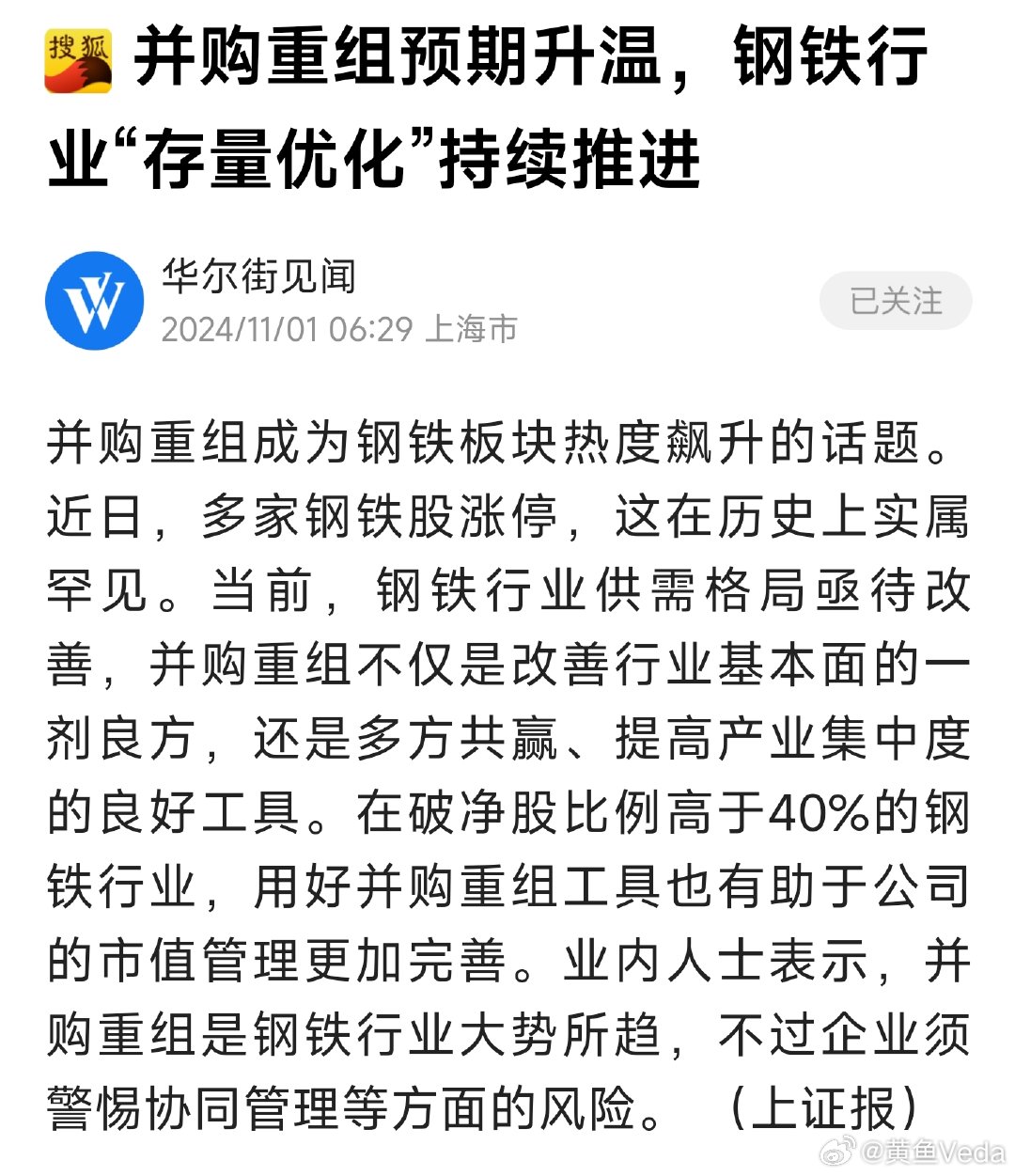 重庆钢铁最新公告，澳门知识专家的深度解读